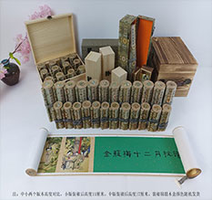 诏安春画全集之金瓶梅绘画24手卷